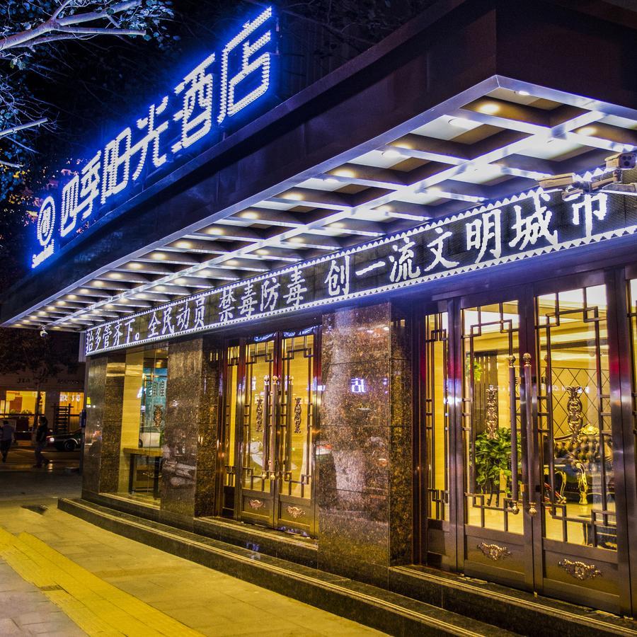 Dunhuang Season Boutique Hotel Zewnętrze zdjęcie